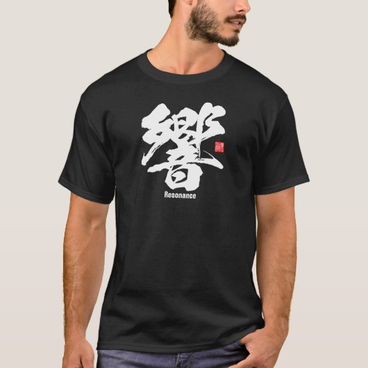 T-shirt Kanji - Résonance - (Devant)