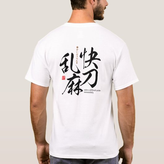 T-shirt Kanji - résoudre un problème difficile avec succès (Dos)