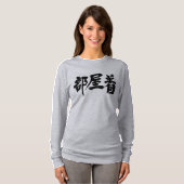 T-shirt [Kanji] robe à manches longues (Devant entier)