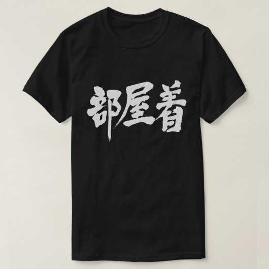 T-shirt [Kanji] robe de robe (Design devant)