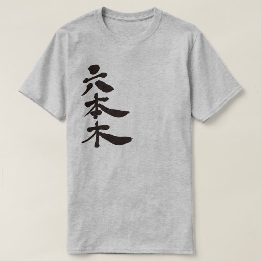 T-shirt [Kanji] Roppongi (Design devant)