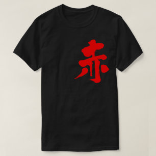 T-shirt [Kanji] Rouge