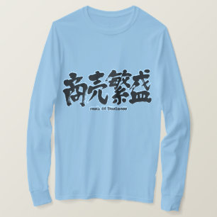 T-shirt [Kanji] ruée vers les affaires
