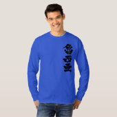 T-shirt [Kanji] Russie par verticale (Devant entier)