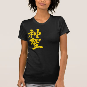 T-shirt [Kanji] saint