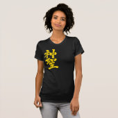 T-shirt [Kanji] saint (Devant entier)