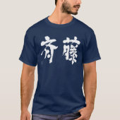 T-shirt [Kanji] Saito (Devant)