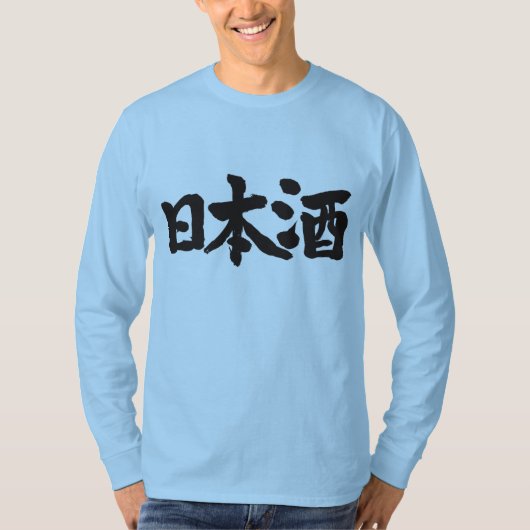 T-shirt [Kanji] Sake, vin de riz japonais à manches longue (Devant)
