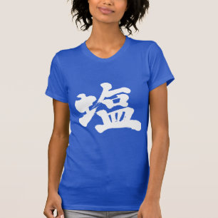 T-shirt [Kanji] salt