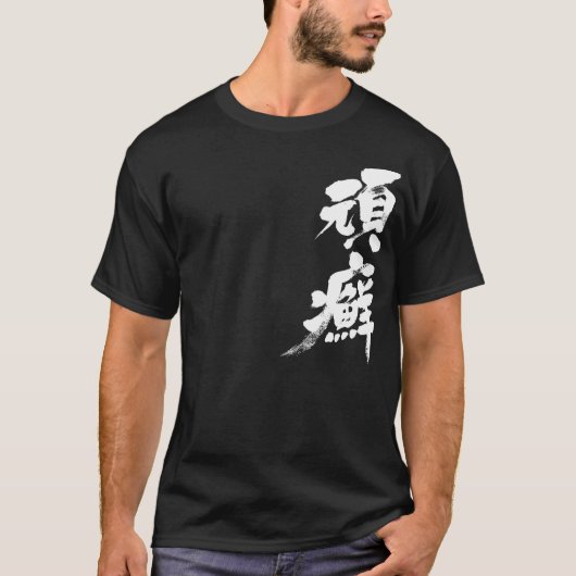 T-shirt [Kanji] Sangver (Devant)