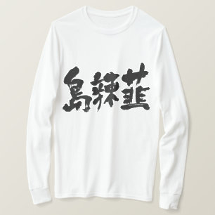 T-shirt [Kanji] scallion d'Okinawa manches longues