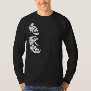 T-shirt [Kanji] Schizophrénie à manches longues