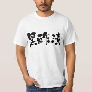 T-shirt [Kanji] Scores de vinaigre noir