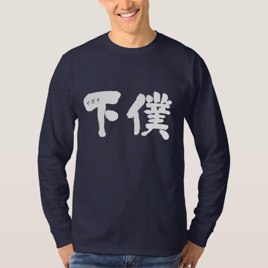 T-shirt [Kanji] servante chemise sans manches (Devant)