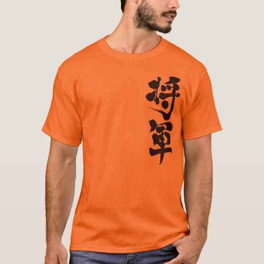 T-shirt [Kanji] Shogun par vertical (Devant)