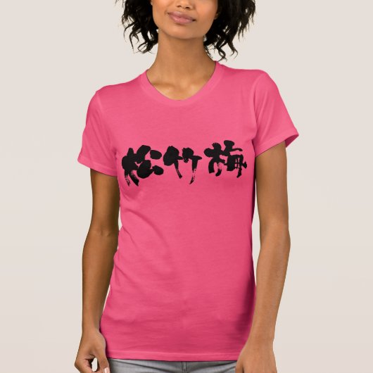 T-shirt [Kanji] Shouchikubai (Devant)