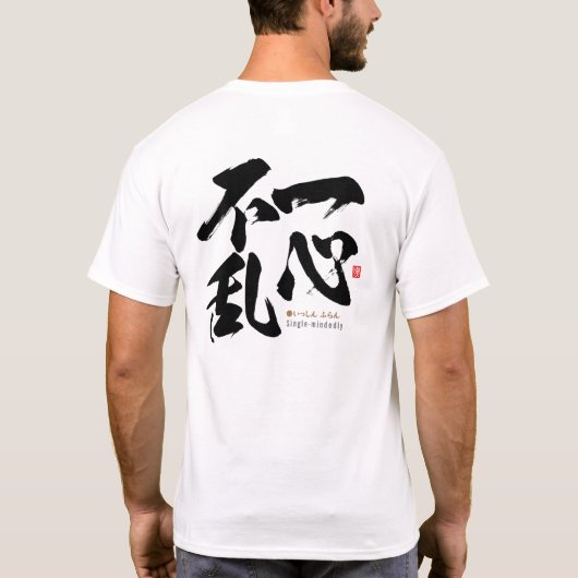 T-shirt kanji - simple d'esprit - (Dos)