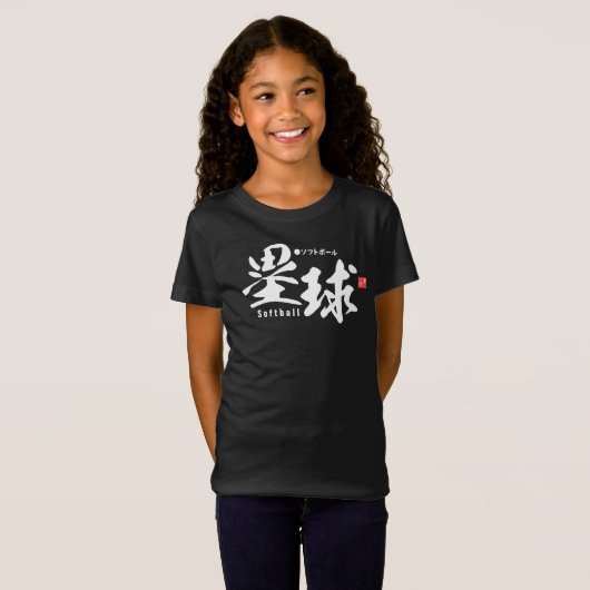 T-Shirt Kanji - Softball - (Devant entier)