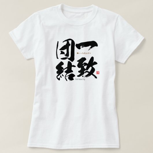 T-shirt kanji - solidarity -  (Design devant)