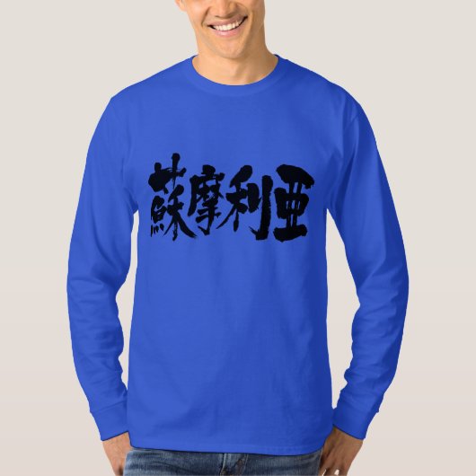 T-shirt [Kanji] somalie (Devant)