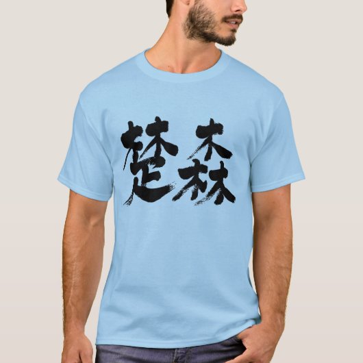 T-shirt [Kanji] Somalie par 2 lettres (Devant)