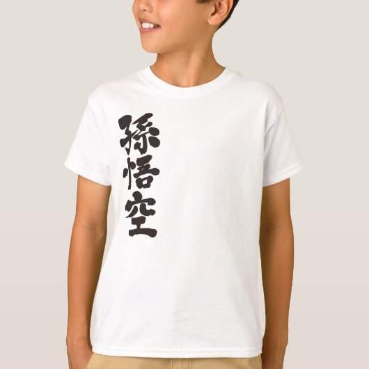 T-shirt [Kanji] Son Goku (Devant)