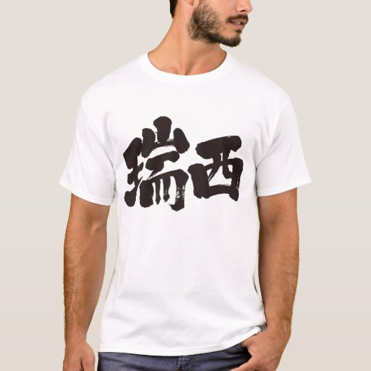 T-shirt [Kanji] Suisse (Devant)
