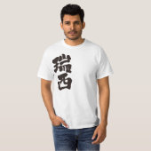 T-shirt [Kanji] Suisse par verticale (Devant entier)