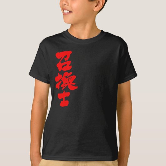 T-shirt [Kanji] Summoner (Devant)