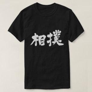T-shirt [Kanji] Sumo