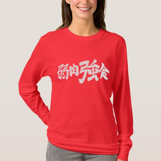 T-shirt [Kanji] survie du plus fort (Devant)