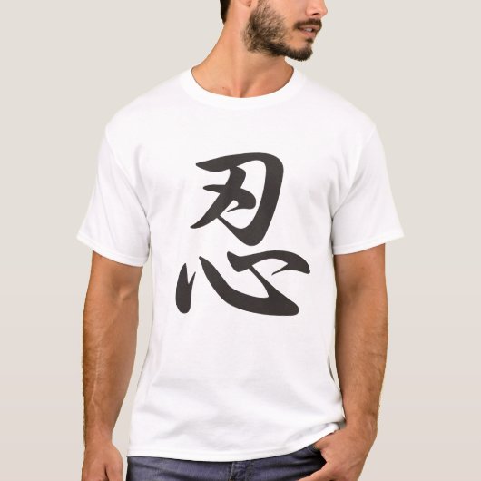 T-shirt Kanji-T005忍_SHINOBI(ninja) (Devant)