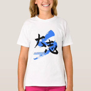 T-shirt Kanji Taishi/Ambition Calligraphie Japonaise