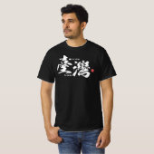 T-shirt Kanji - Taiwan - (Devant entier)