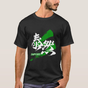 T-shirt Kanji Taizen/Calligraphie japonaise composée