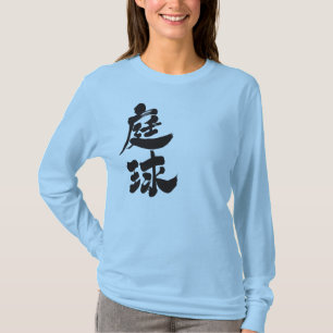 T-shirt [Kanji] tennis