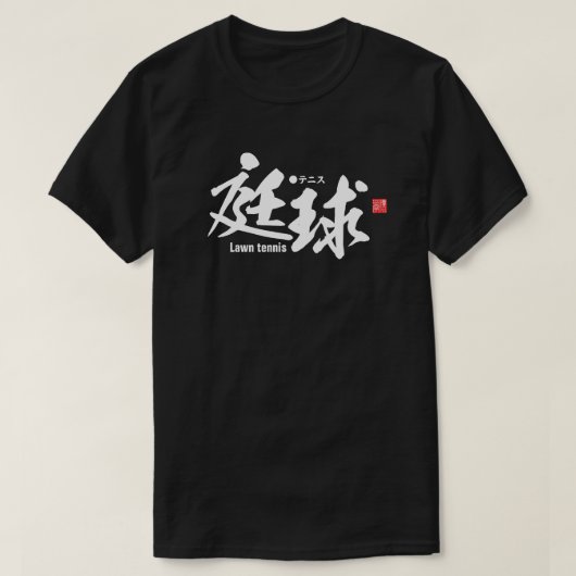 T-shirt Kanji - Tennis de pelouse - (Design devant)