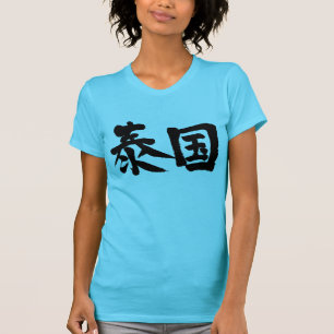 T-shirt [Kanji] Thaïlande