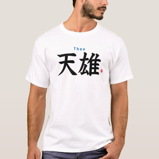 T-shirt Kanji - Theo - (Devant)