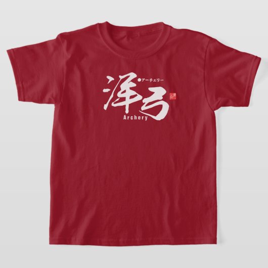 T-shirt Kanji - Tir à l'arc - (Poser)