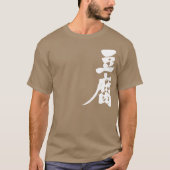 T-shirt [Kanji] Tofu (Devant)
