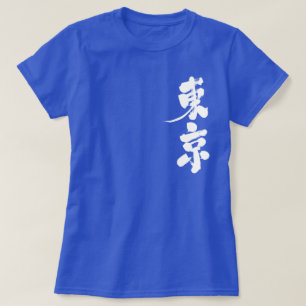 T-shirt [Kanji] Tokyo en lettres verticales