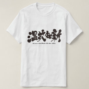 T-shirt [Kanji] Transmettre le savoir dans de nouveaux dom