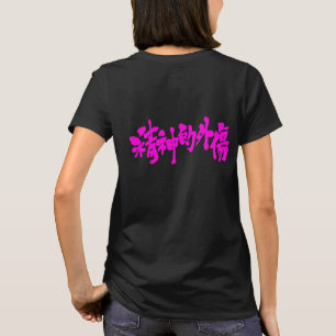 T-shirt [Kanji] traumatisme