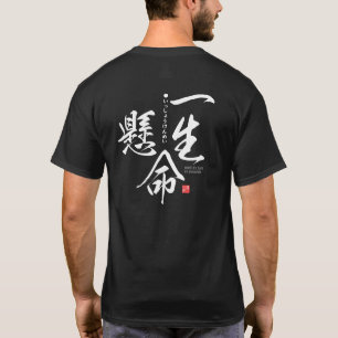 T-shirt Kanji - travailler le plus fort possible -