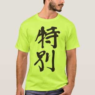 T-shirt [Kanji] très spécial