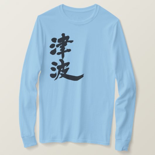 T-shirt [Kanji] Tsunami manches longues (Design devant)