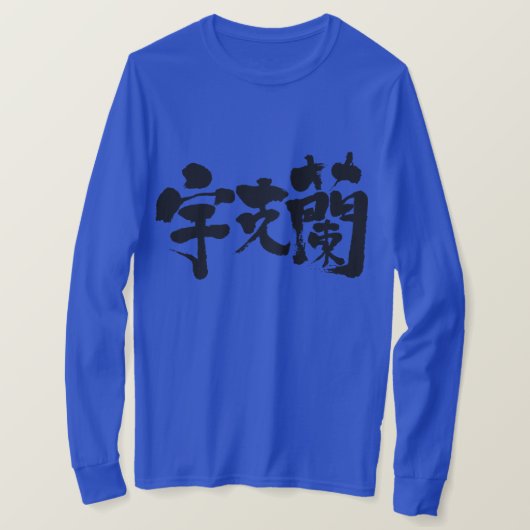 T-shirt [Kanji] Ukraine manches longues (Design devant)