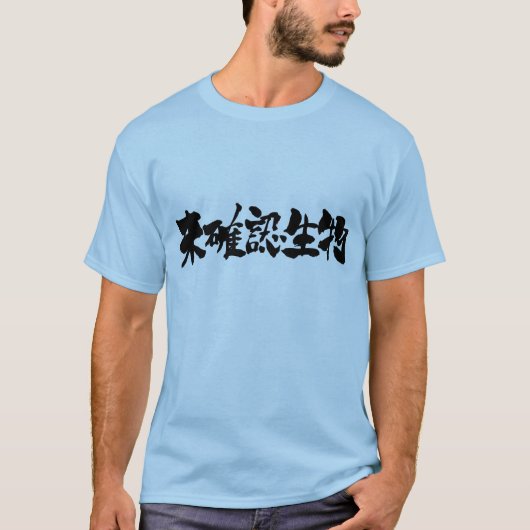 T-shirt [Kanji] UMA (Devant)