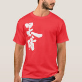 T-shirt [Kanji] un ciel clair et sans nuages (Devant)